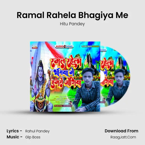 Ramal Rahela Bhagiya Me mp3 song