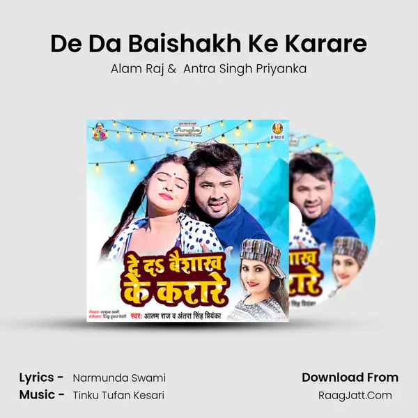 De Da Baishakh Ke Karare Cover