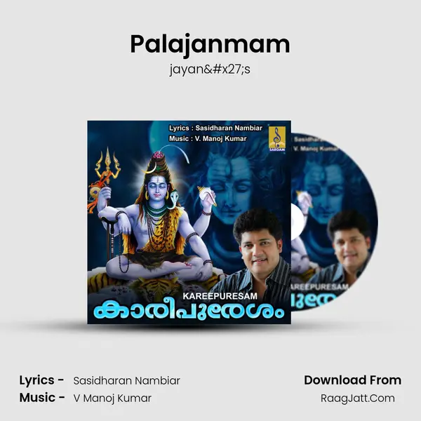 Palajanmam Cover
