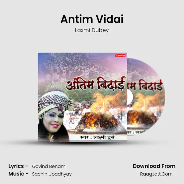 Antim Vidai mp3 song