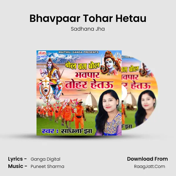 Bhavpaar Tohar Hetau MP3 Song by Sadhana Jha Cover