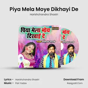 Piya Mela Moye Dikhayi De Cover