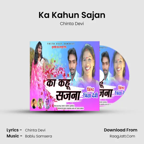 Ka Kahun Sajan MP3 Song by Chinta Devi Cover