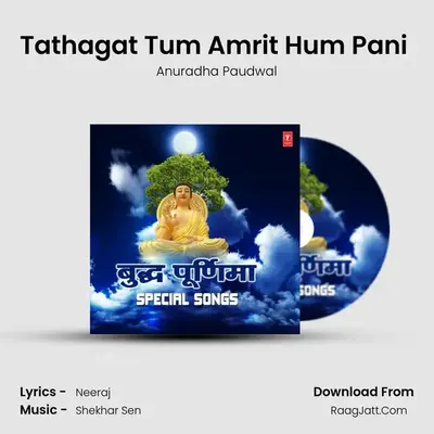 Tathagat Tum Amrit Hum Pani (From Bhajo Krishna Buddh Ram) mp3 song