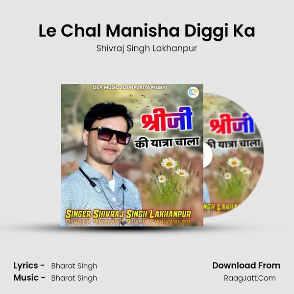 Le Chal Manisha Diggi Ka MP3 Song by Shivraj Singh Lakhanpur Cover