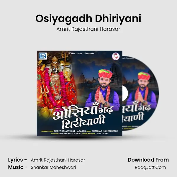 Osiyagadh Dhiriyani - Amrit Rajasthani Harasar