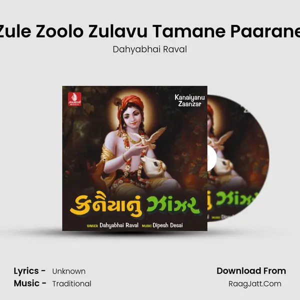 Zule Zoolo Zulavu Tamane Paarane mp3 song