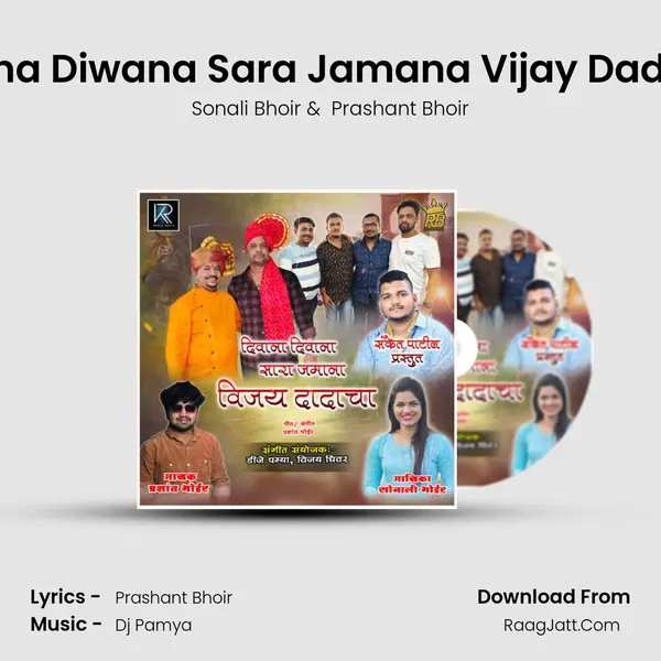 Diwana Diwana Sara Jamana Vijay Dadacha - Sonali Bhoir