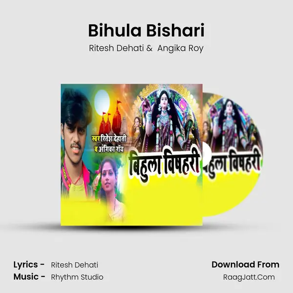Bihula Bishari - Ritesh Dehati