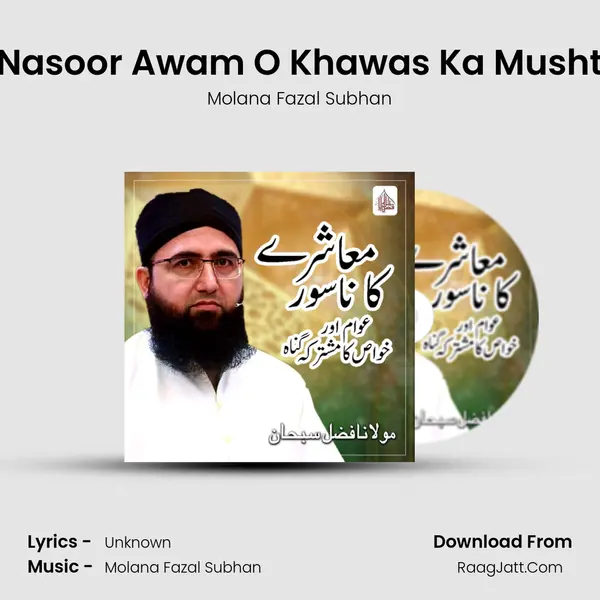Muashre Ka Nasoor Awam O Khawas Ka Mushtarika Gunah - Single - Molana Fazal Subhan