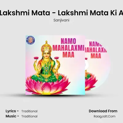 Jai Lakshmi Mata - Lakshmi Mata Ki Aarti Cover
