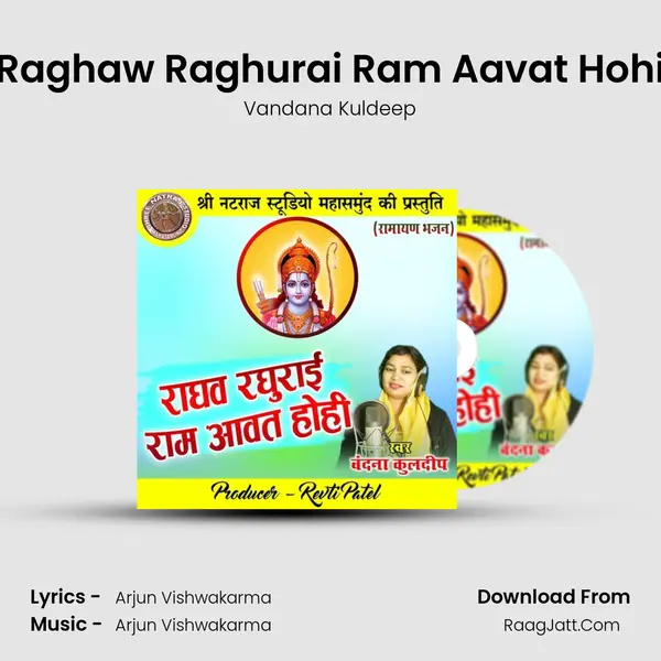 Raghaw Raghurai Ram Aavat Hohi mp3 song