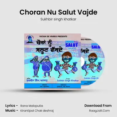 Choran Nu Salut Vajde - Sukhbir singh khatkar