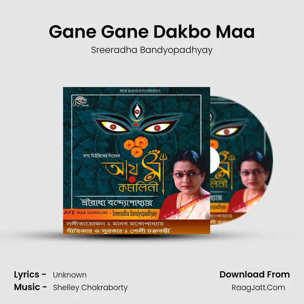 Gane Gane Dakbo Maa mp3 song