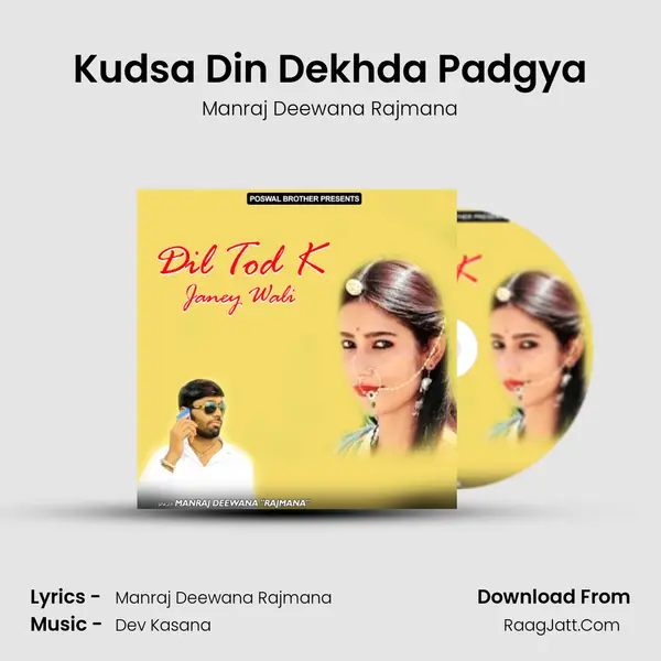 Kudsa Din Dekhda Padgya MP3 Song by Manraj Deewana Rajmana Cover