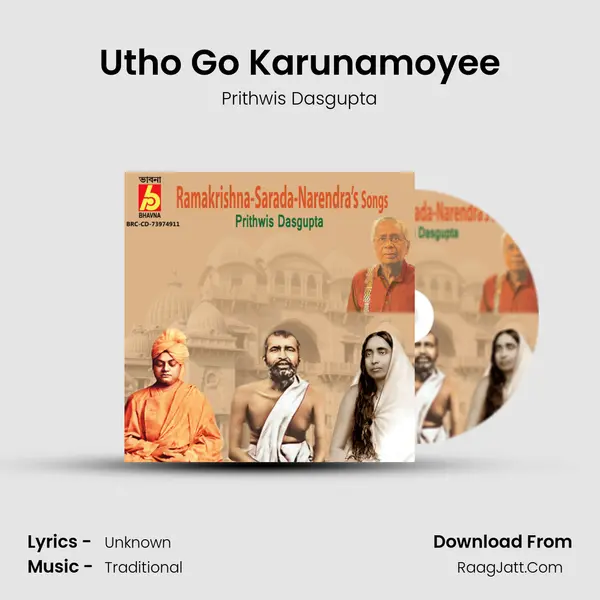 Utho Go Karunamoyee mp3 song