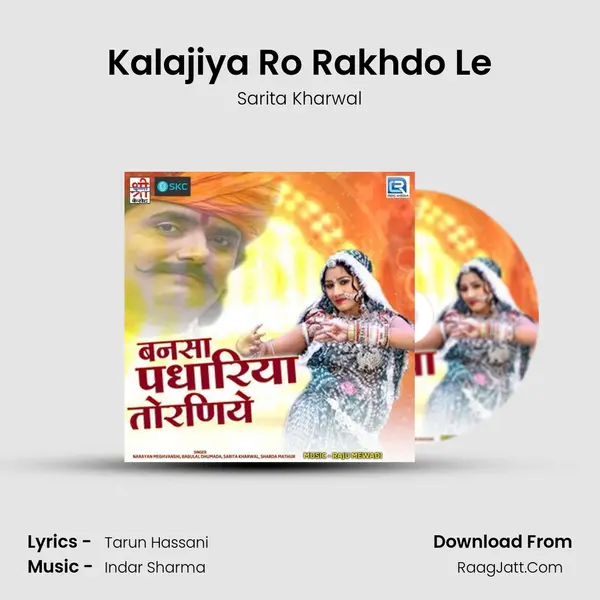 Kalajiya Ro Rakhdo Le MP3 Song by Sarita Kharwal Cover