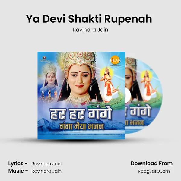 Ya Devi Shakti Rupenah ("Jai Ganga Maiya") Cover