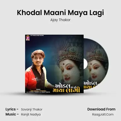 Khodal Maani Maya Lagi mp3 song