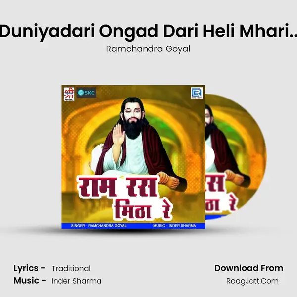 Duniyadari Ongad Dari Heli Mhari.. MP3 Song by Ramchandra Goyal Cover