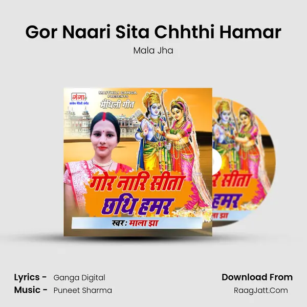 Gor Naari Sita Chhthi Hamar MP3 Song by Mala Jha Cover