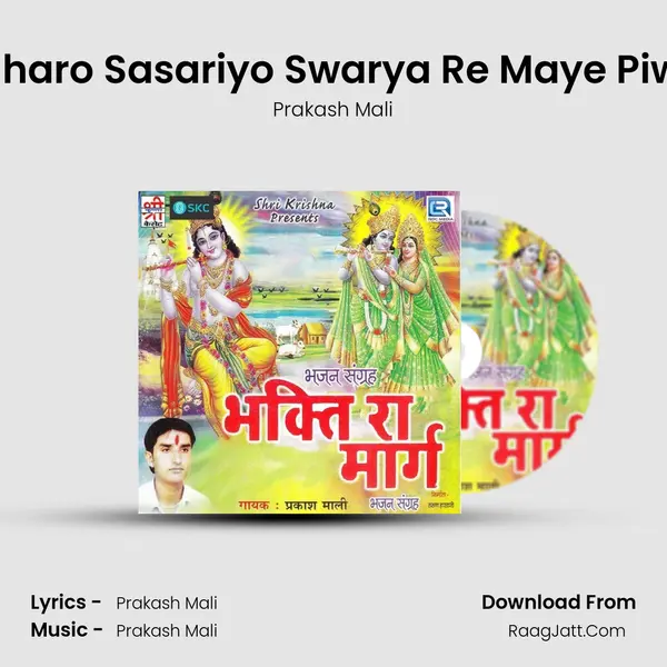 Maharo Sasariyo Swarya Re Maye Piwar MP3 Song by Prakash Mali Cover