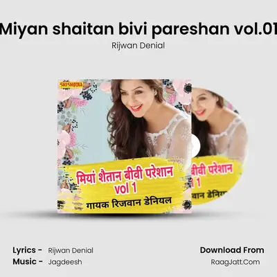 Miyan shaitan bivi pareshan vol.01 mp3 song