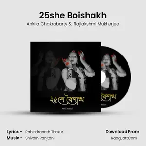 25she Boishakh Cover