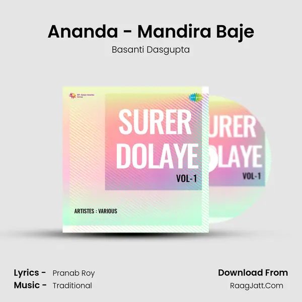 Ananda - Mandira Baje MP3 Song by Basanti Dasgupta Cover
