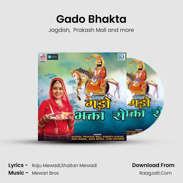 Gado Bhakta MP3 Song by Jagdish Cover