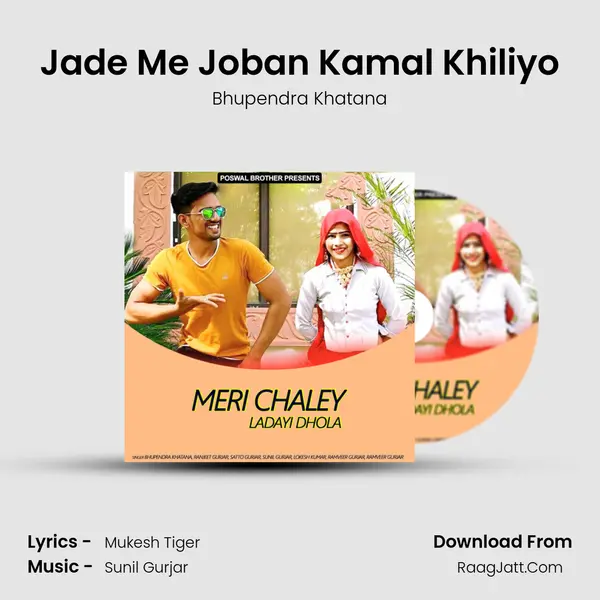 Jade Me Joban Kamal Khiliyo MP3 Song by Bhupendra Khatana Cover