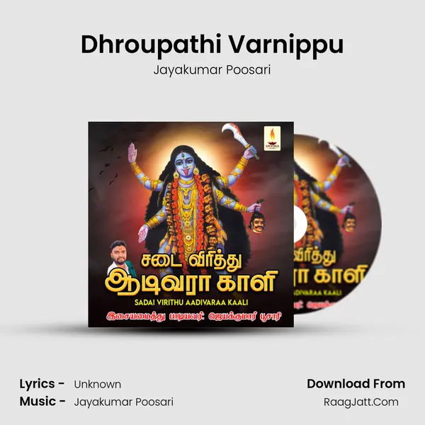 Dhroupathi Varnippu MP3 Song by Jayakumar Poosari Cover