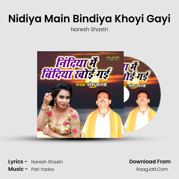Nidiya Main Bindiya Khoyi Gayi mp3 song