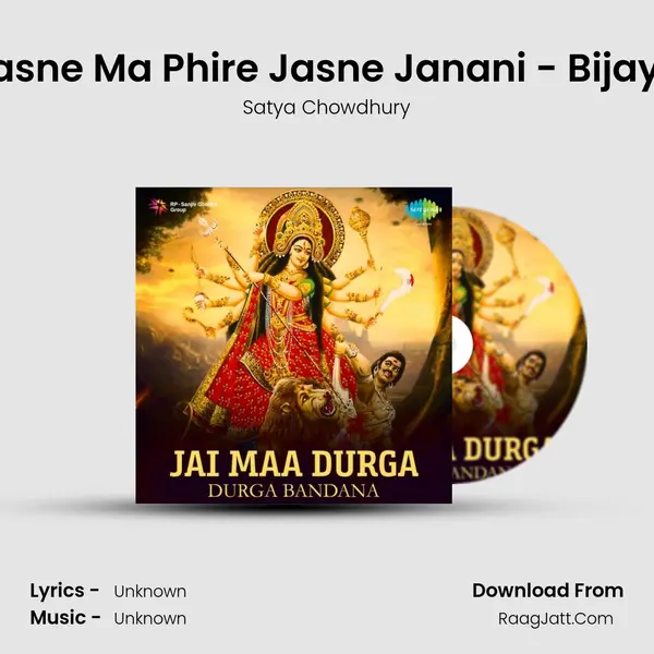 Jasne Ma Phire Jasne Janani - Bijaya MP3 Song by Satya Chowdhury Cover