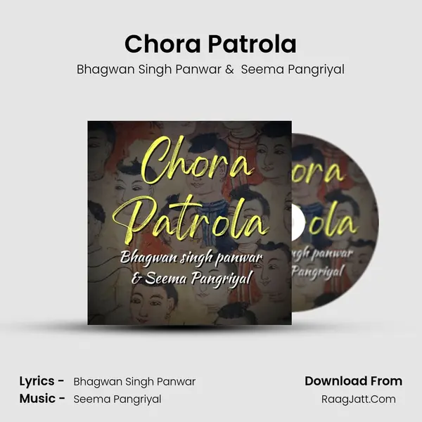 Chora Patrola MP3 Song by Bhagwan Singh Panwar Cover