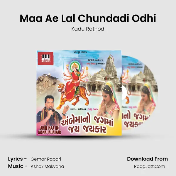 Maa Ae Lal Chundadi Odhi MP3 Song by Kadu Rathod Cover