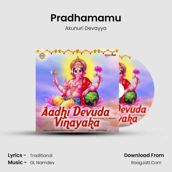 Pradhamamu MP3 Song by Akunuri Devayya Cover