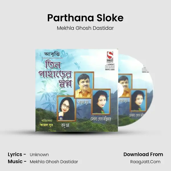 Parthana Sloke MP3 Song by Mekhla Ghosh Dastidar Cover