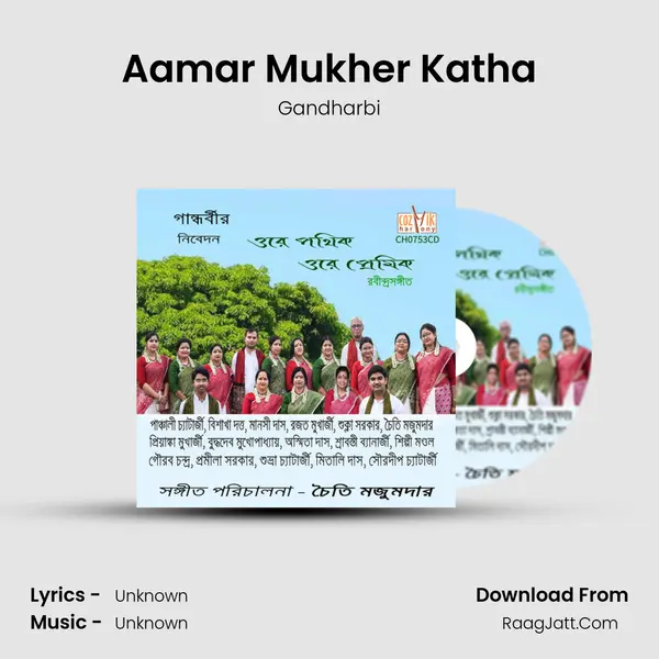 Aamar Mukher Katha mp3 song
