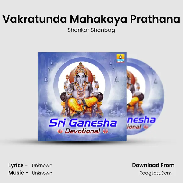 Vakratunda Mahakaya Prathana MP3 Song by Shankar Shanbag Cover
