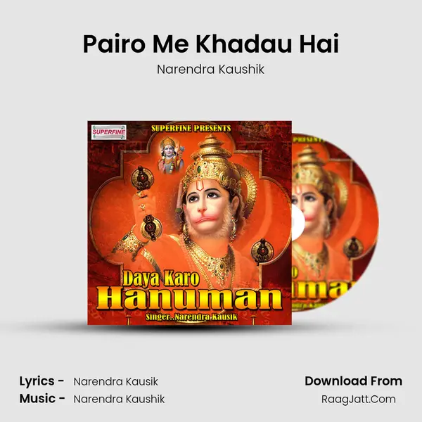 Pairo Me Khadau Hai MP3 Song by Narendra Kaushik Cover