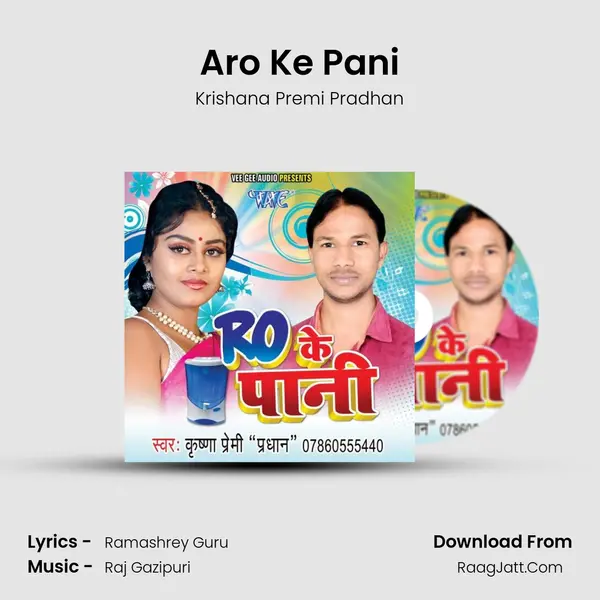 Aro Ke Pani MP3 Song by Krishana Premi Pradhan Cover