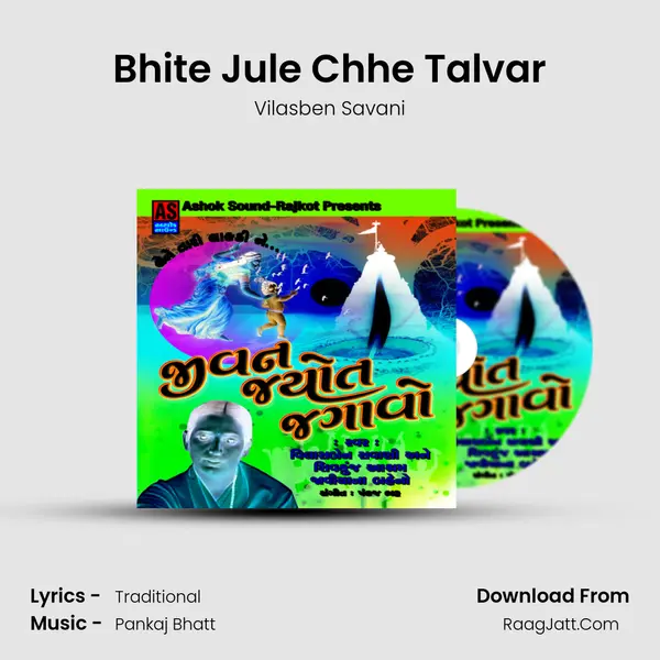 Bhite Jule Chhe Talvar MP3 Song by Vilasben Savani Cover