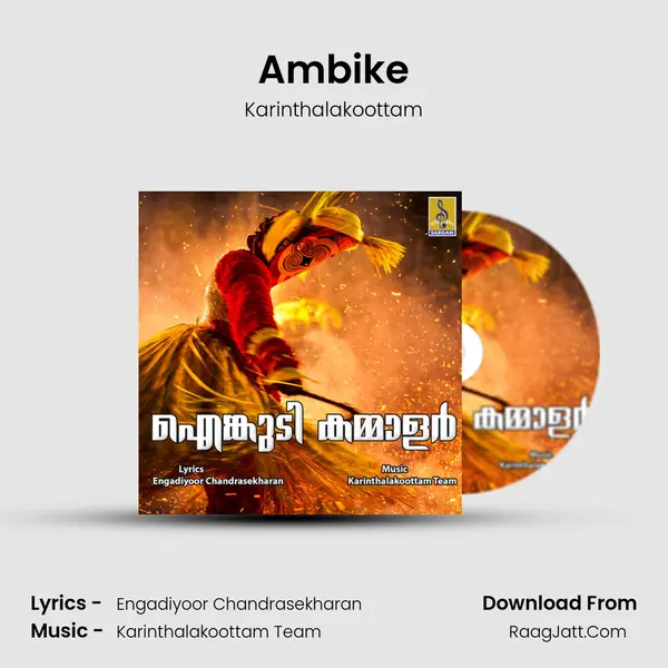 Ambike mp3 song