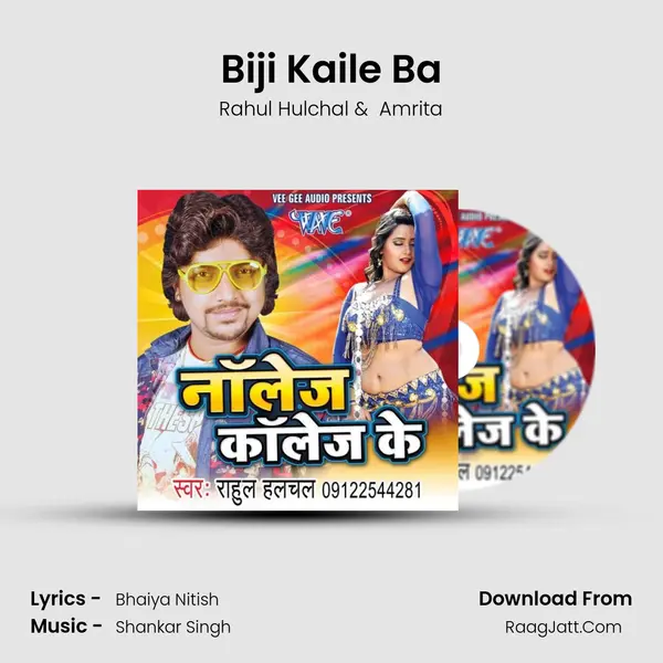 Biji Kaile Ba MP3 Song by Rahul Hulchal Cover