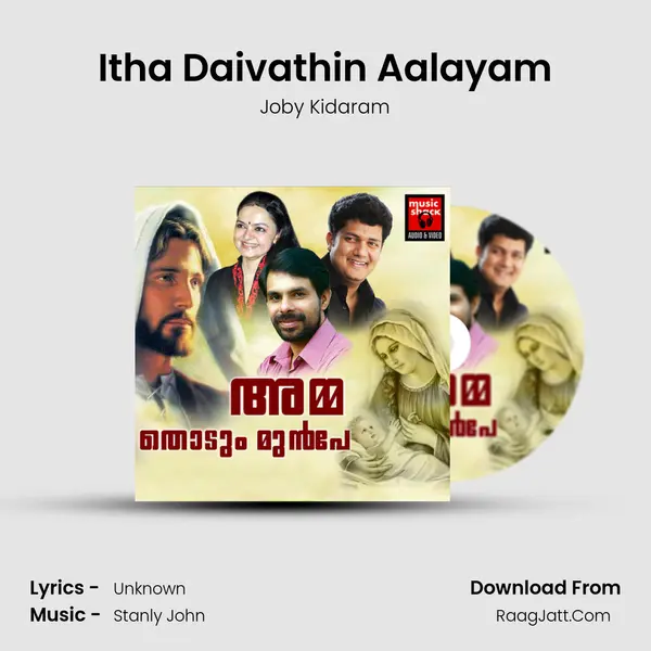 Itha Daivathin Aalayam MP3 Song by Joby Kidaram Cover