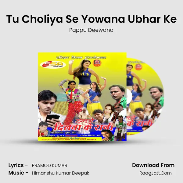 Tu Choliya Se Yowana Ubhar Ke MP3 Song by Pappu Deewana Cover