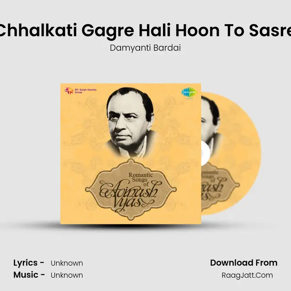 Chhalkati Gagre Hali Hoon To Sasre MP3 Song by Damyanti Bardai Cover
