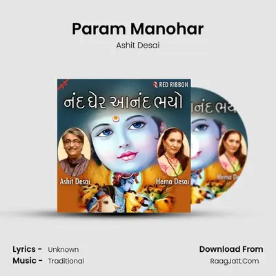 Param Manohar MP3 Song by Ashit Desai Cover