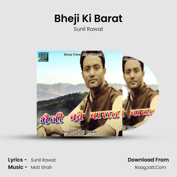 Bheji Ki Barat MP3 Song by Sunil Rawat Cover